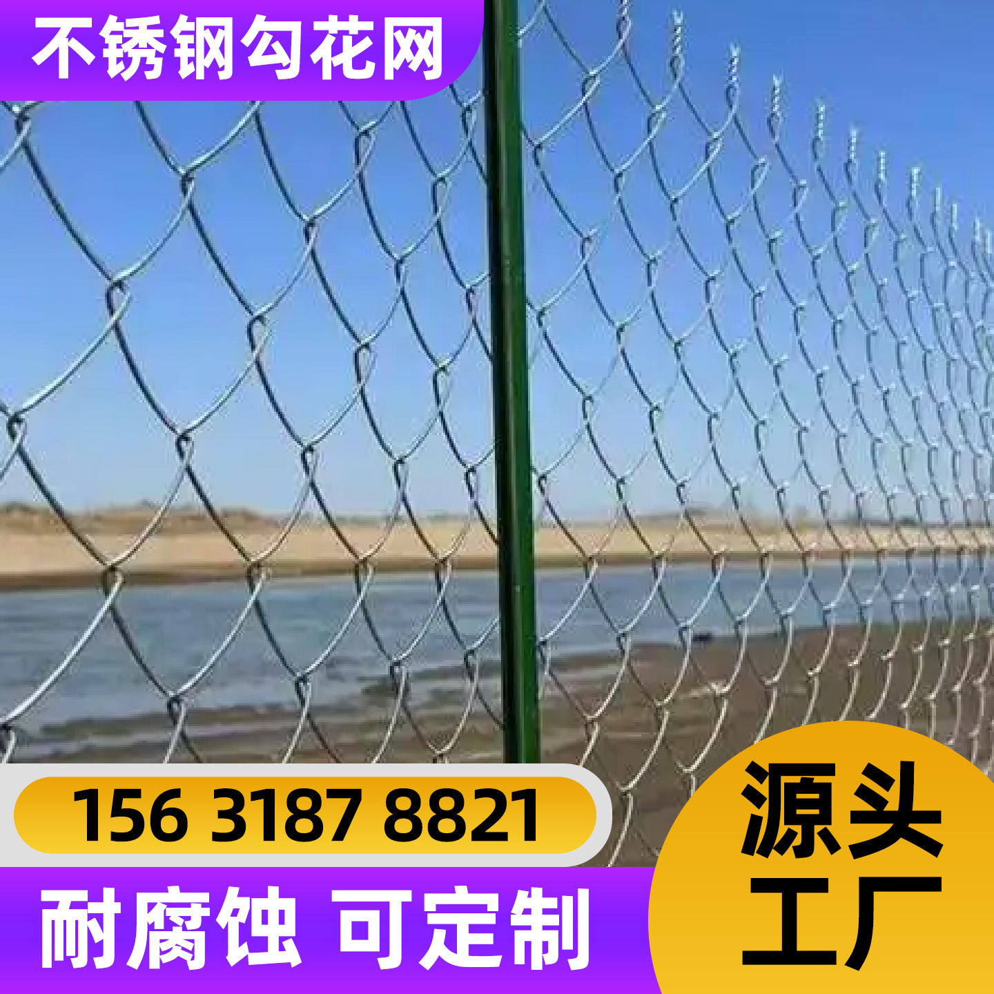 新余市围栏网勾花网 - 厂家